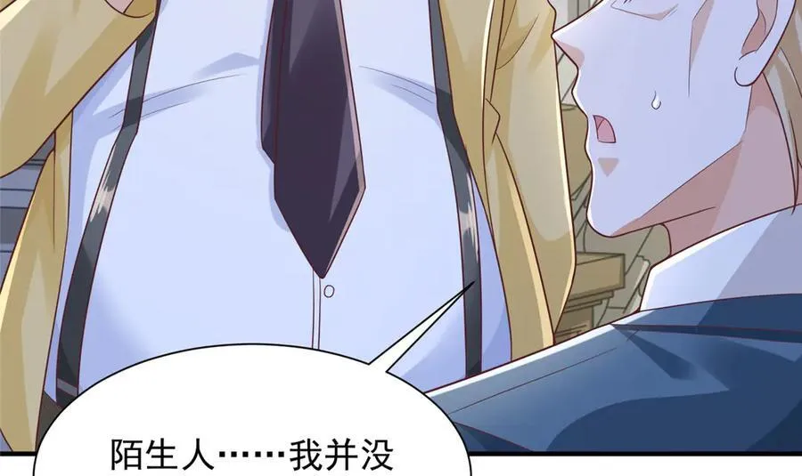 694 你被人盯上了 第60页