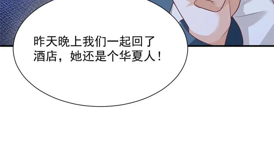 694 你被人盯上了 第64页