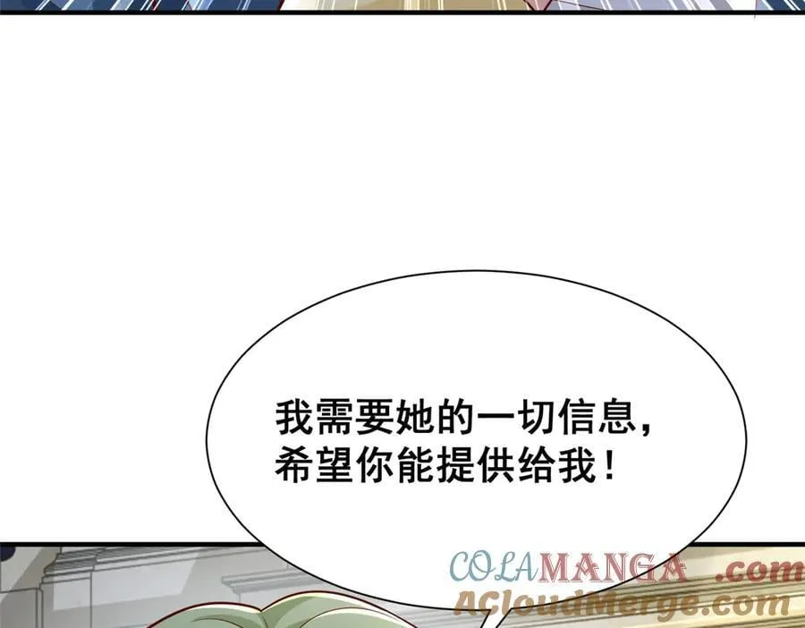 694 你被人盯上了 第69页