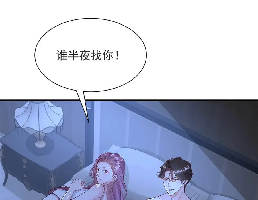 694 你被人盯上了 第80页