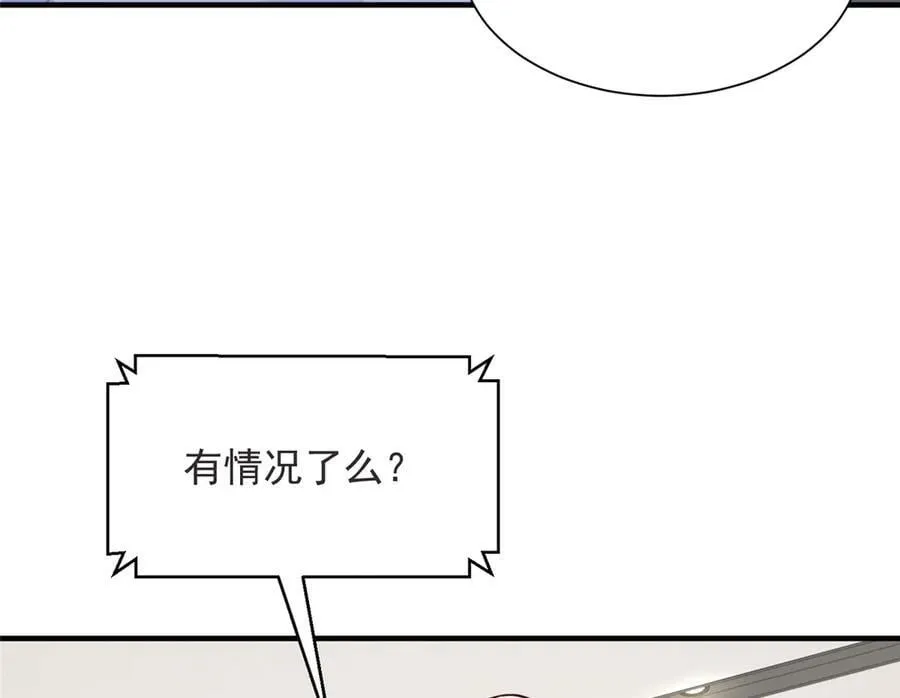 694 你被人盯上了 第82页