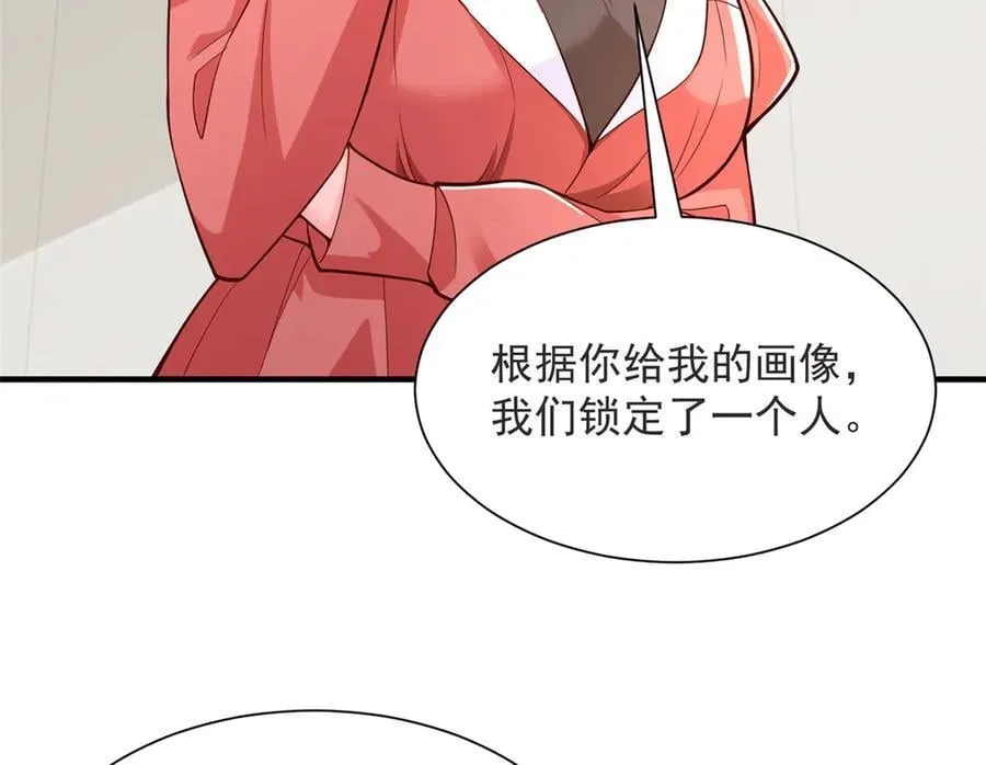 694 你被人盯上了 第84页