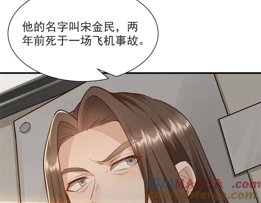 694 你被人盯上了 第85页
