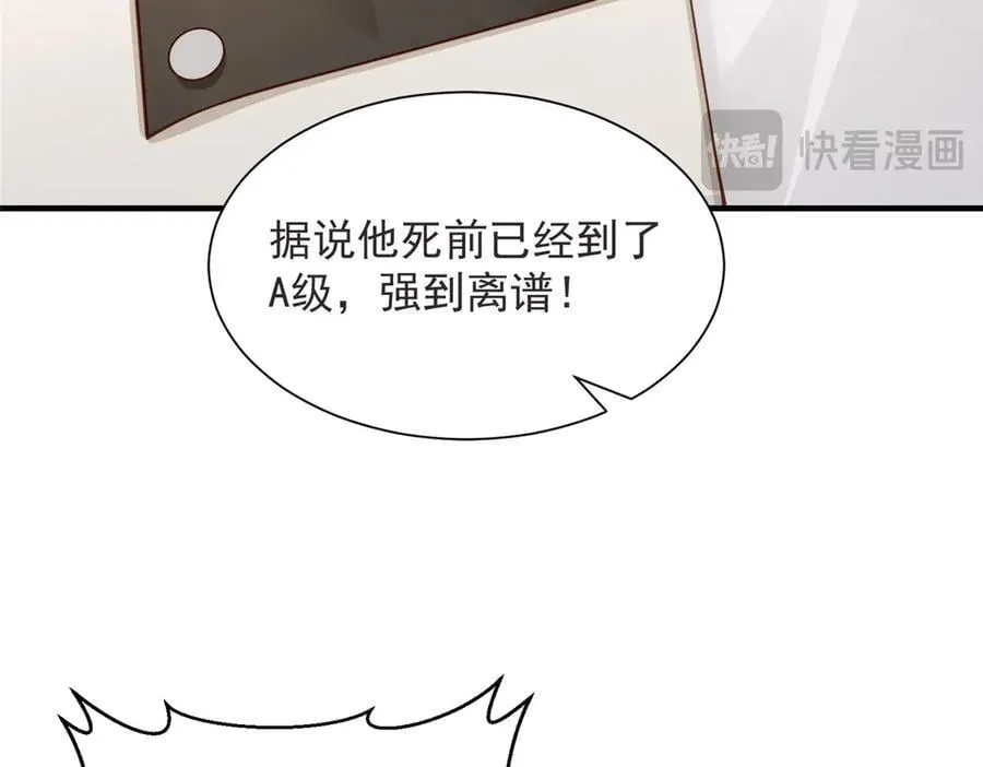 694 你被人盯上了 第87页