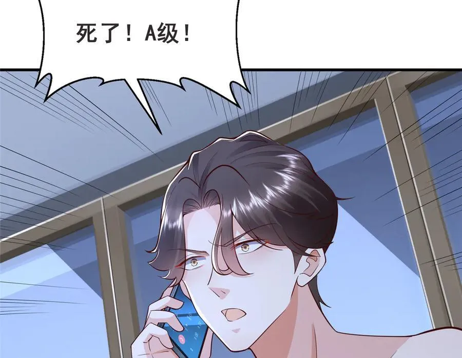 694 你被人盯上了 第88页