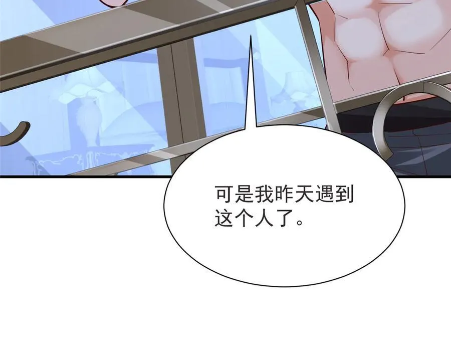 694 你被人盯上了 第90页