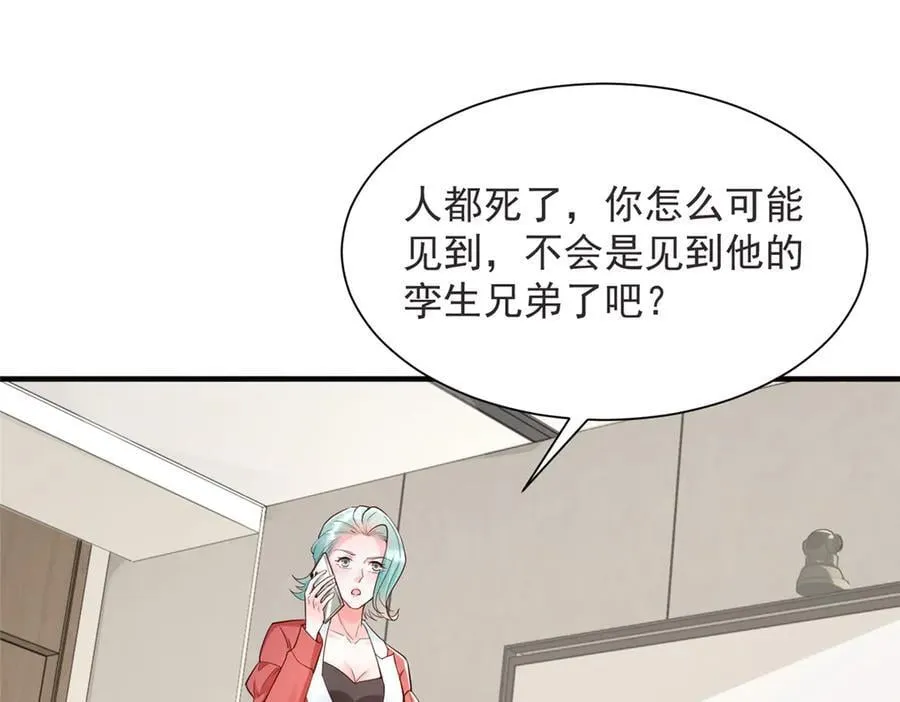 694 你被人盯上了 第91页