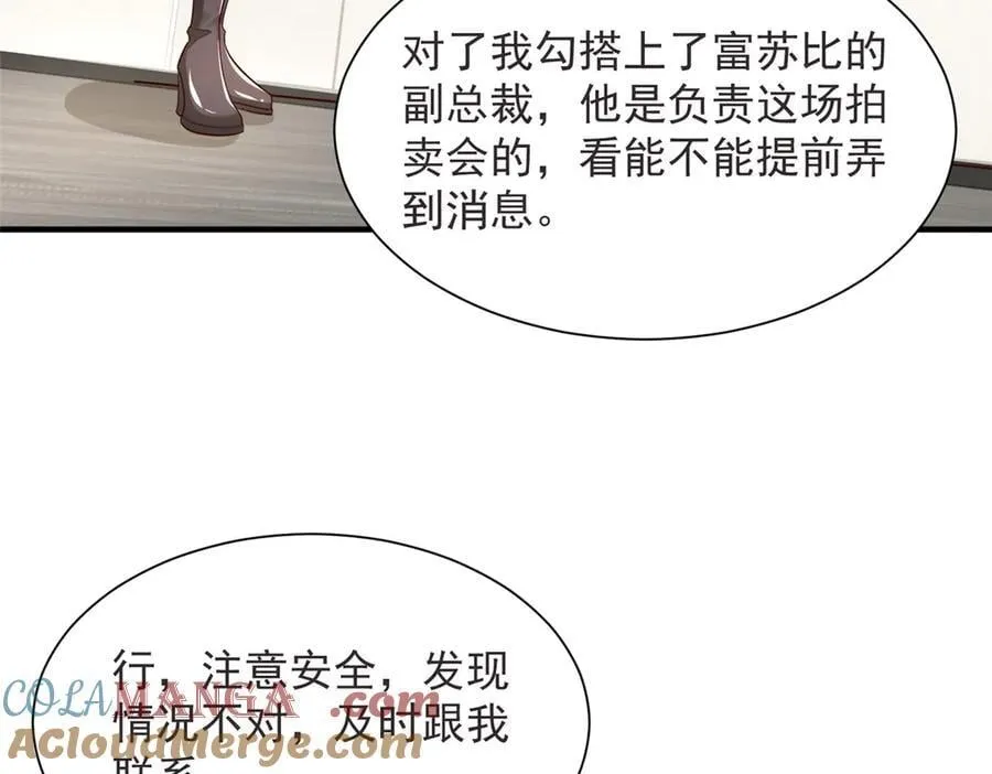 694 你被人盯上了 第93页