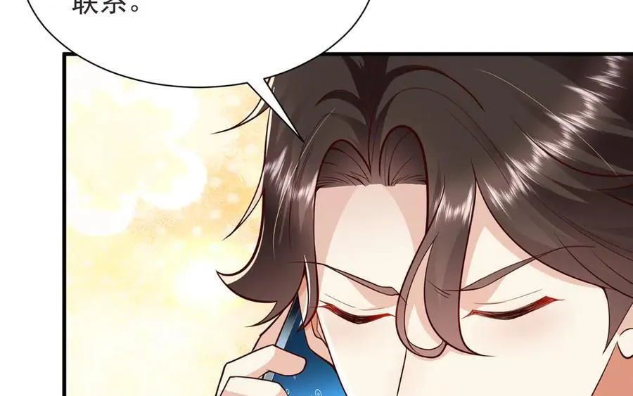 694 你被人盯上了 第94页