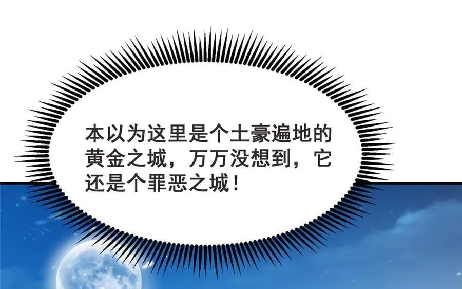 694 你被人盯上了 第96页