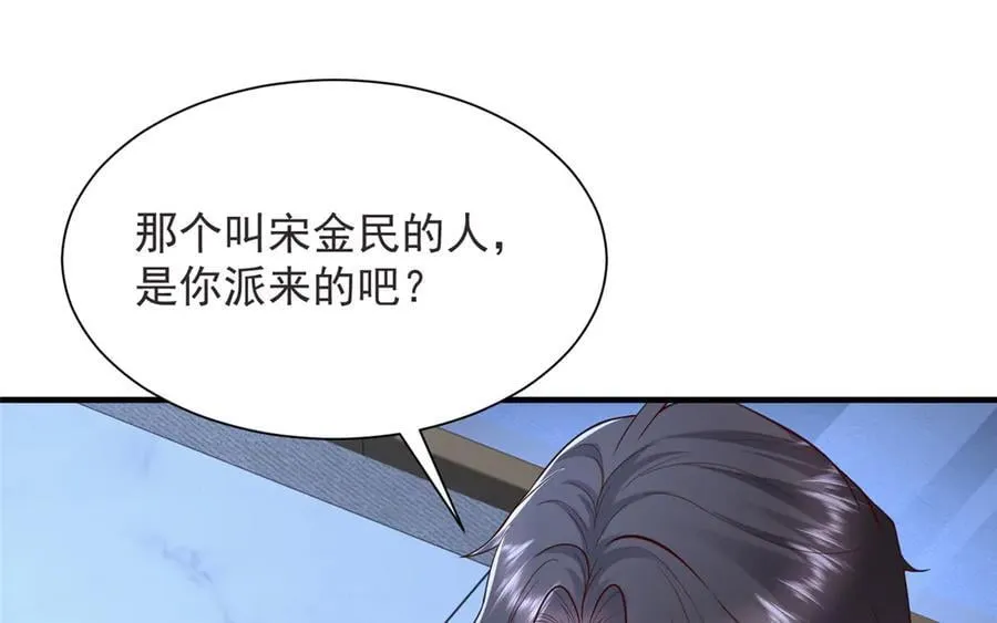 694 你被人盯上了 第102页