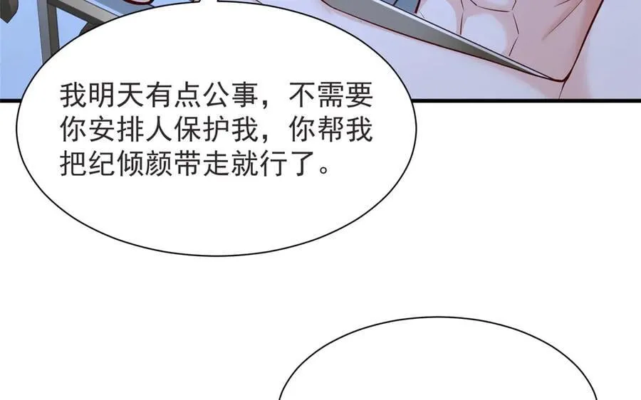 694 你被人盯上了 第104页