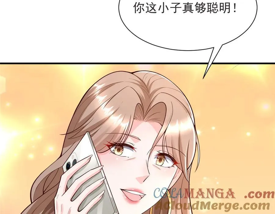 694 你被人盯上了 第105页