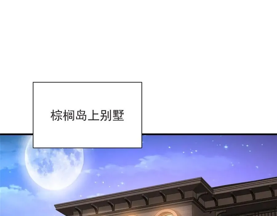 695 我要处理掉她 第5页