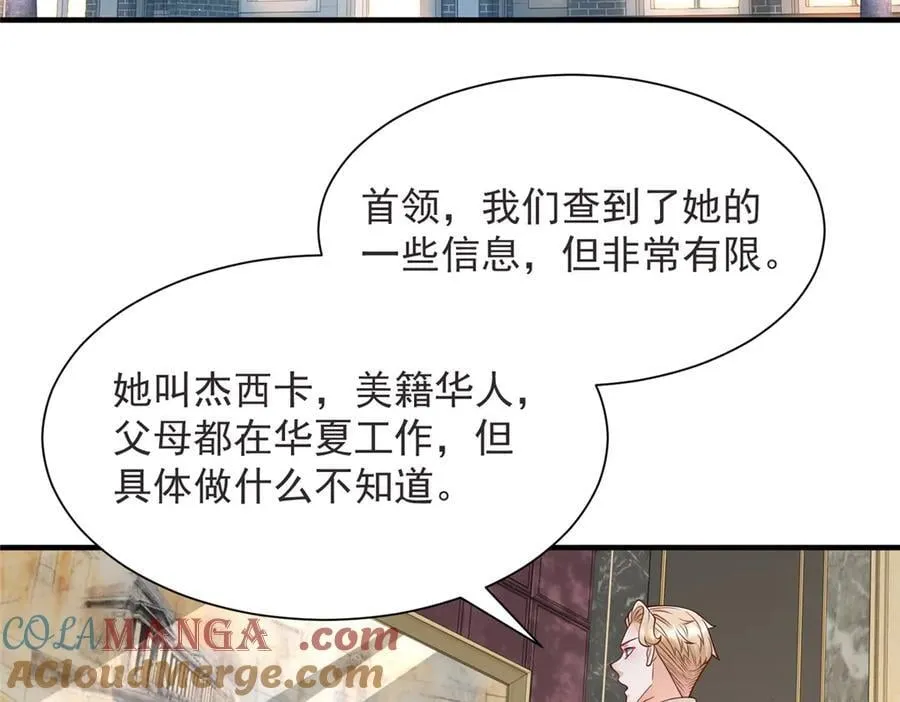695 我要处理掉她 第7页
