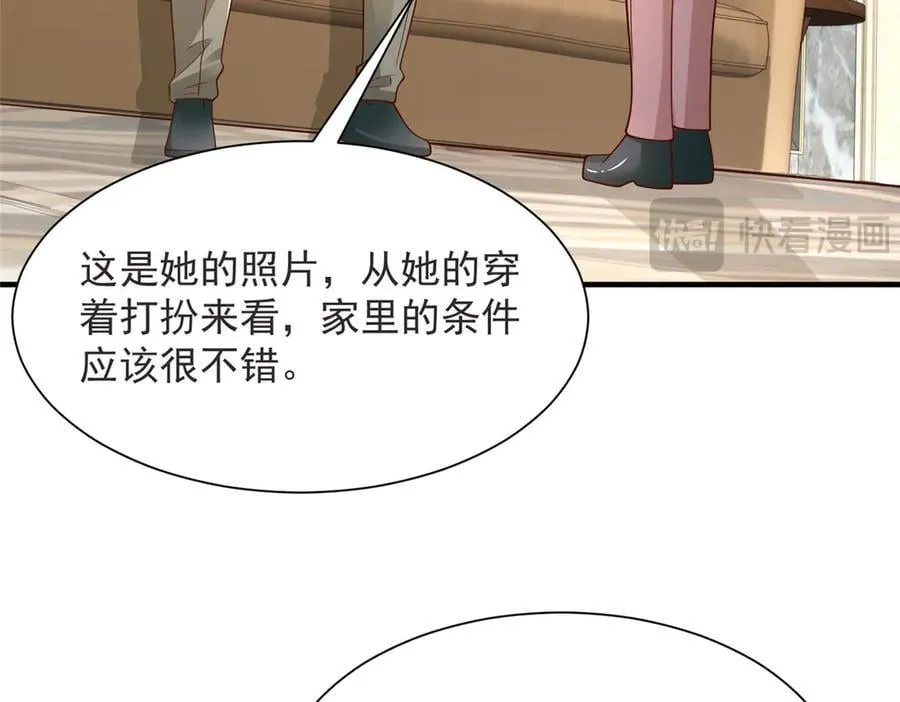 695 我要处理掉她 第9页
