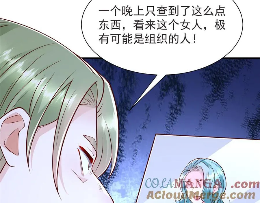695 我要处理掉她 第10页