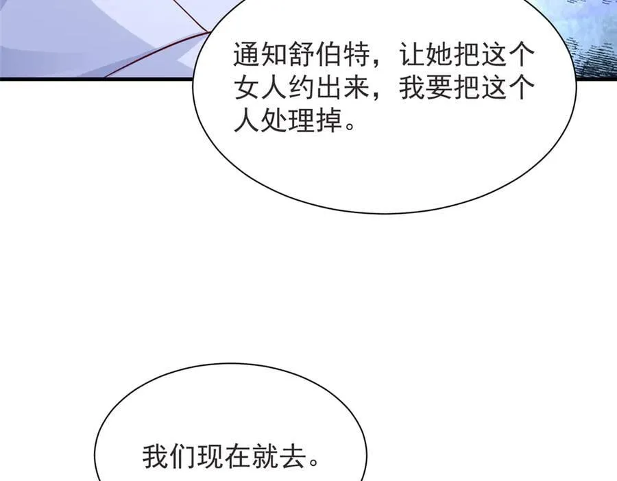 695 我要处理掉她 第12页