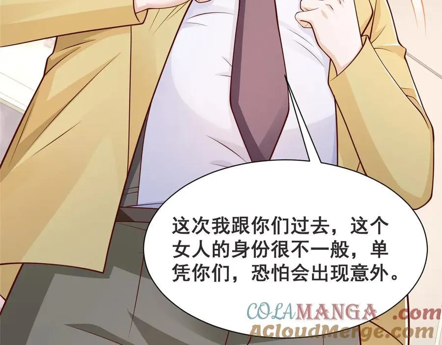 695 我要处理掉她 第16页