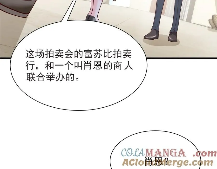 695 我要处理掉她 第28页