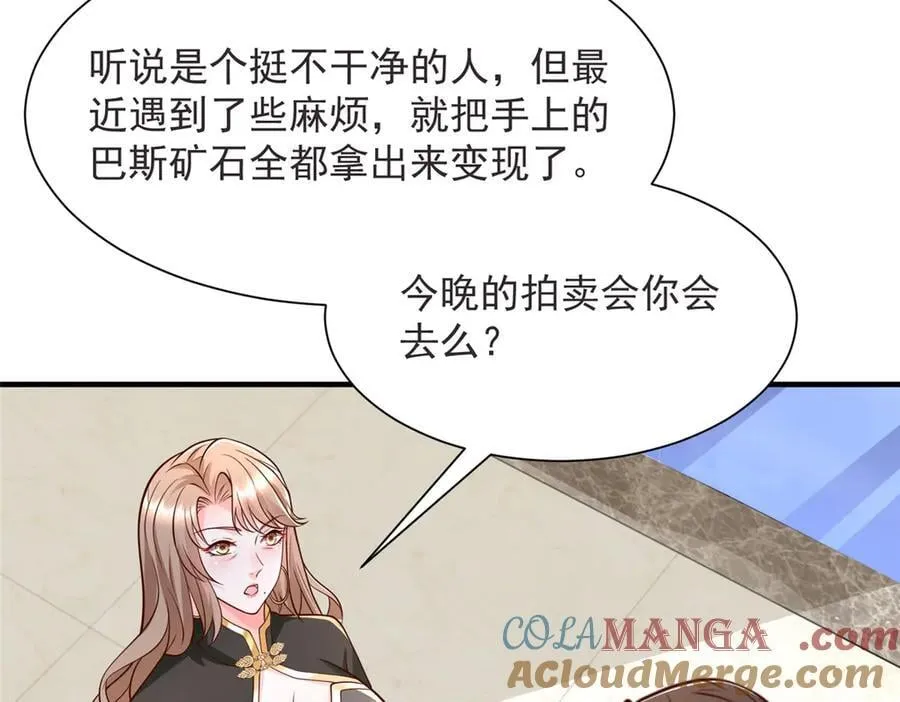 695 我要处理掉她 第31页