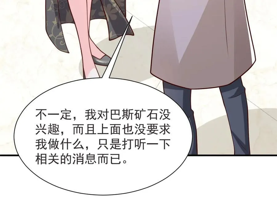 695 我要处理掉她 第33页