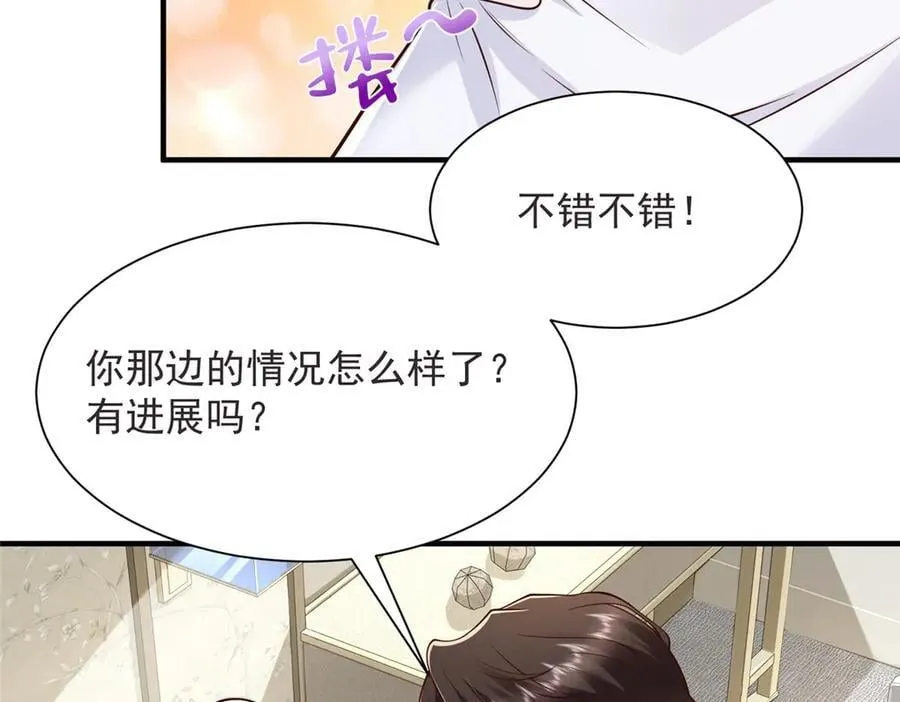 695 我要处理掉她 第44页