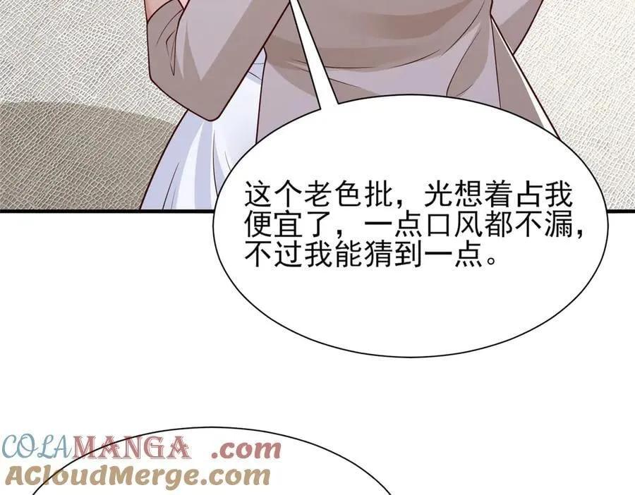 695 我要处理掉她 第46页