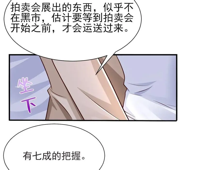695 我要处理掉她 第47页