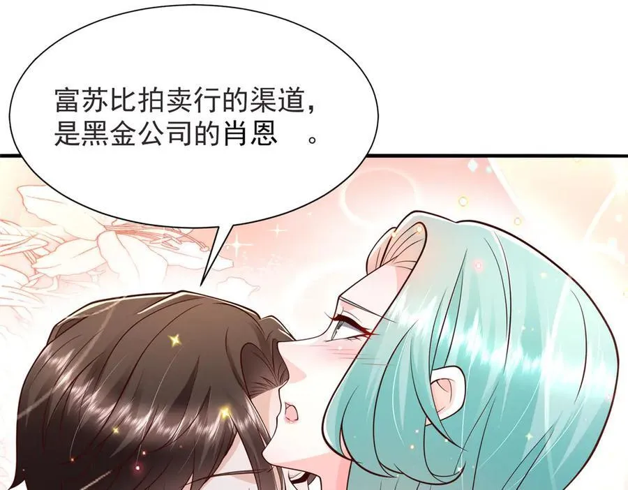 695 我要处理掉她 第50页