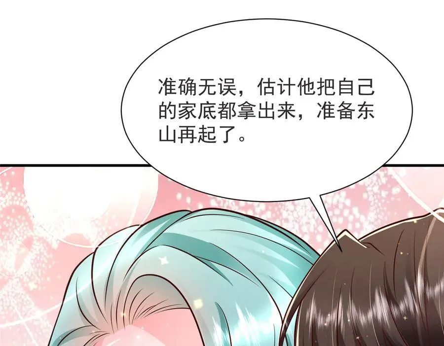 695 我要处理掉她 第54页