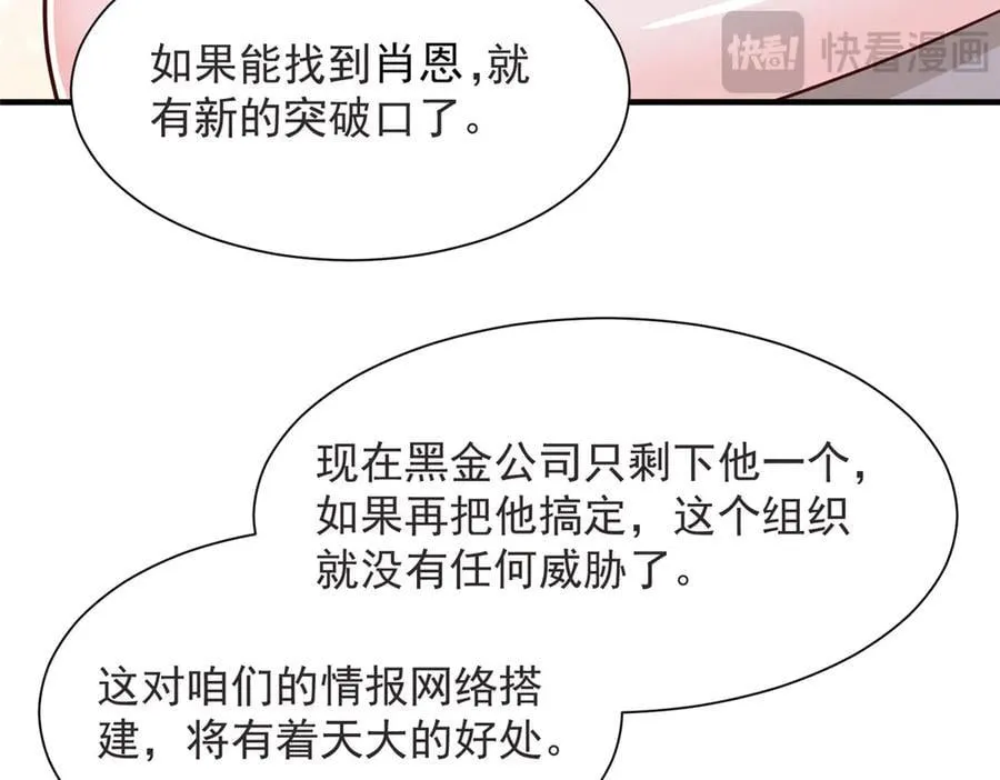 695 我要处理掉她 第56页