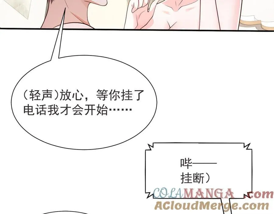 695 我要处理掉她 第64页