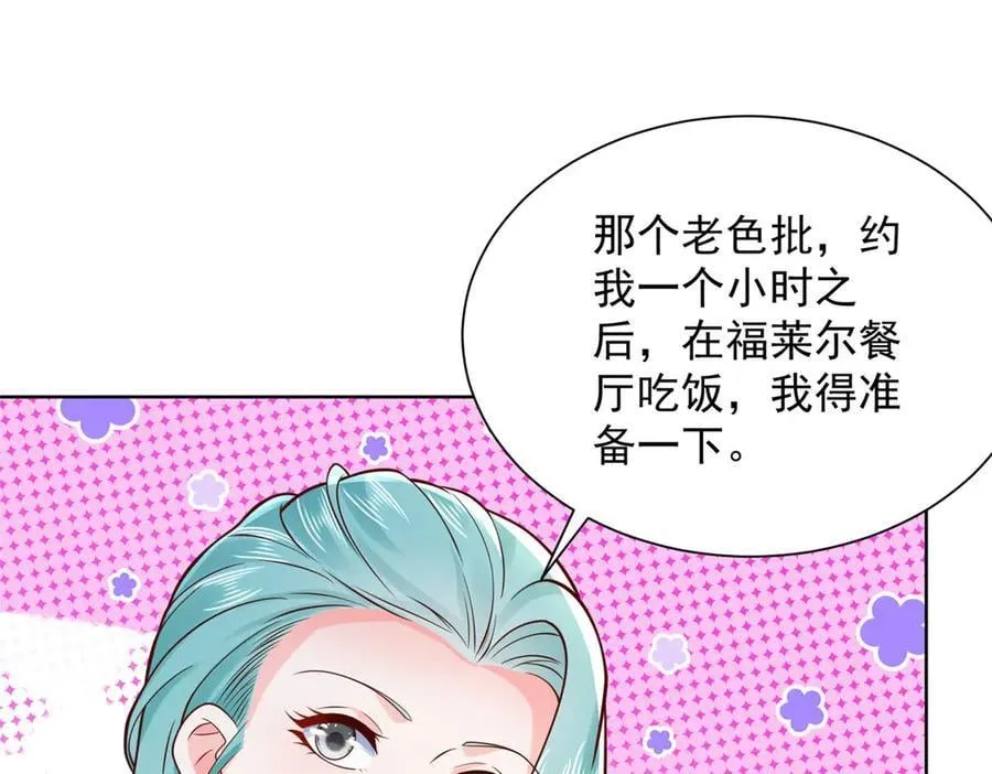 695 我要处理掉她 第69页