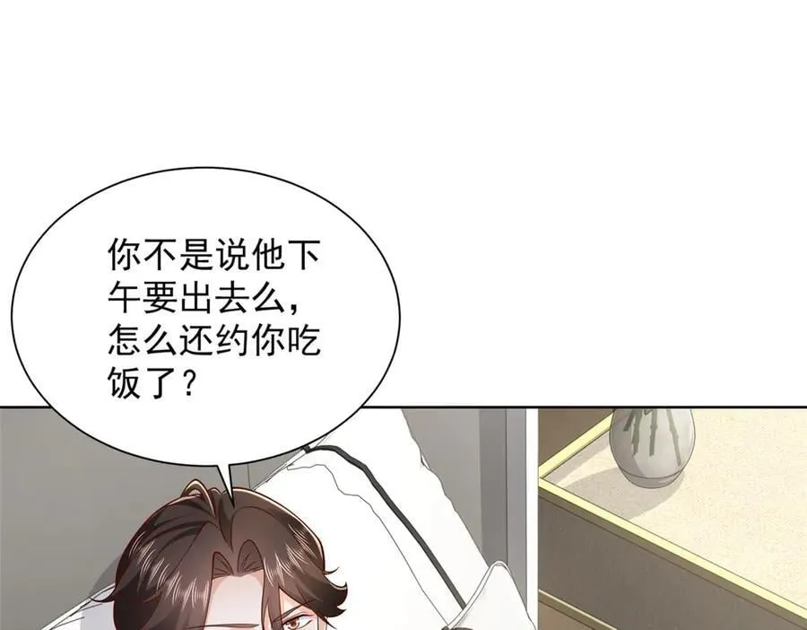 695 我要处理掉她 第71页