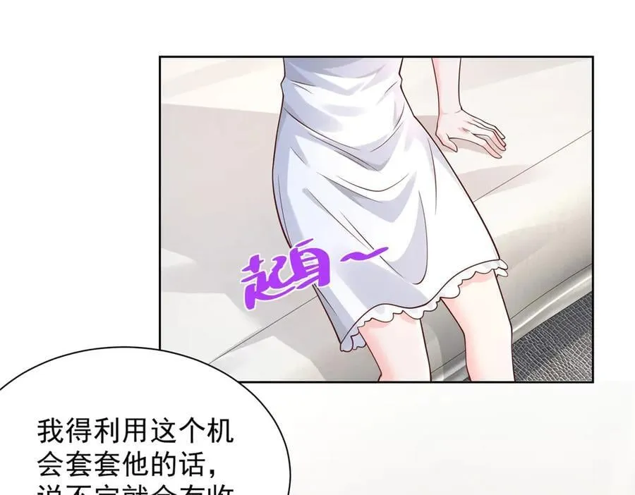 695 我要处理掉她 第74页