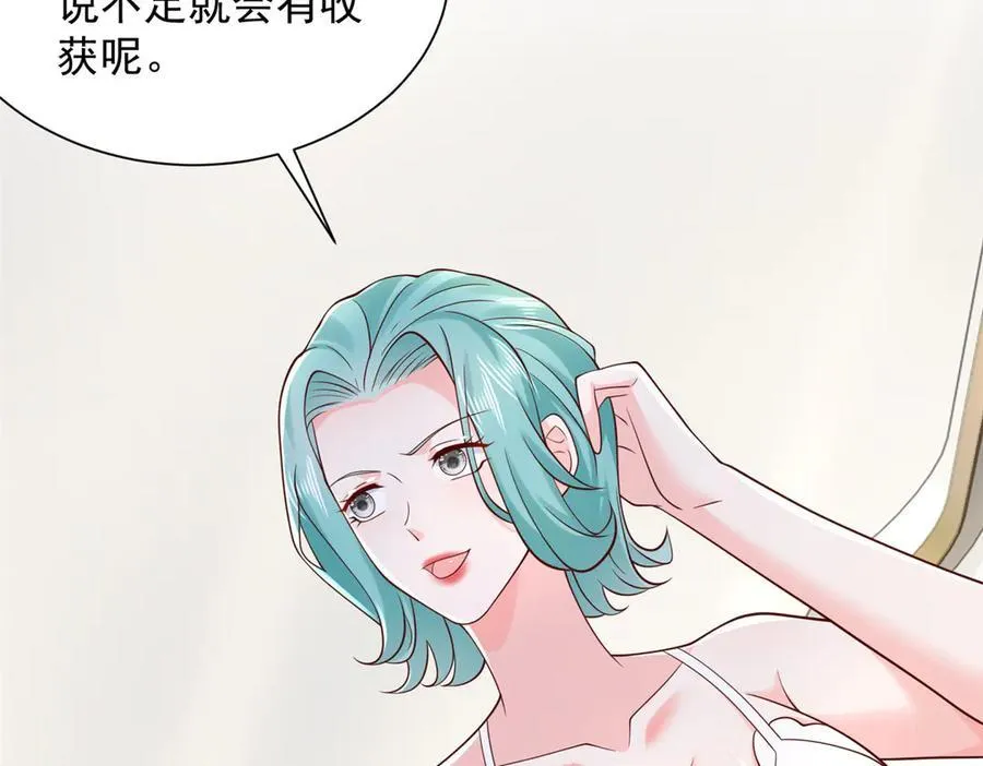 695 我要处理掉她 第75页