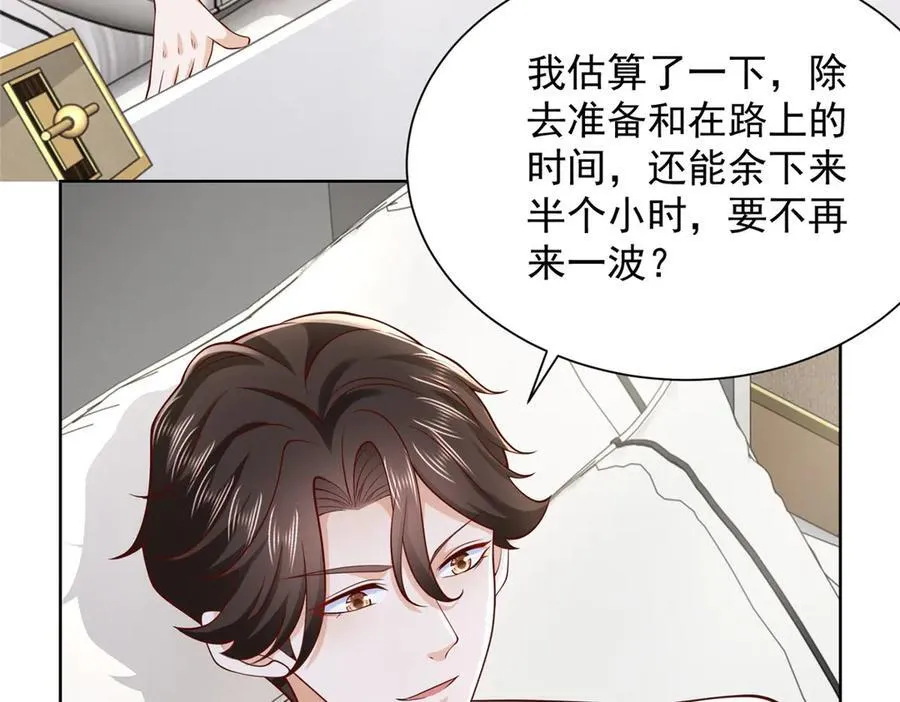 695 我要处理掉她 第78页