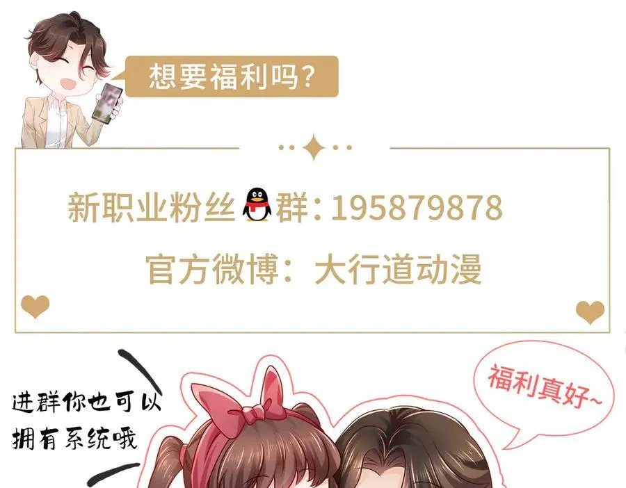 695 我要处理掉她 第86页