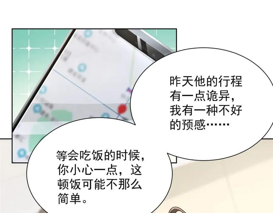 696 分头行动 第17页