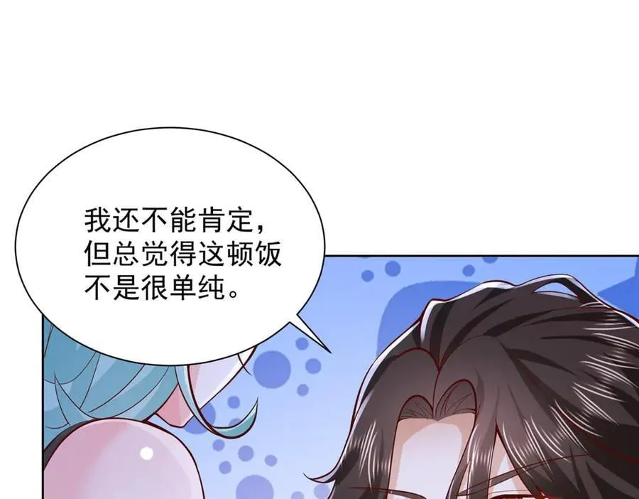 696 分头行动 第23页