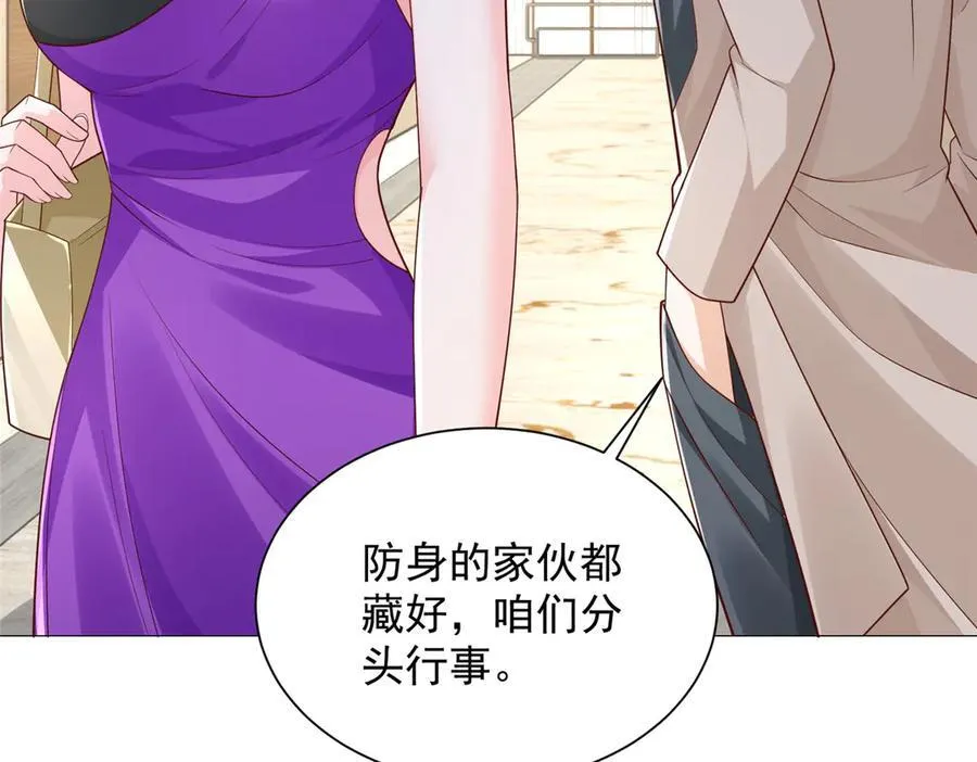 696 分头行动 第47页