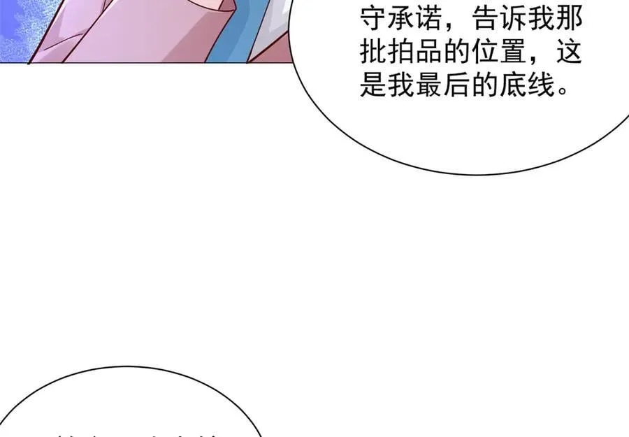696 分头行动 第56页