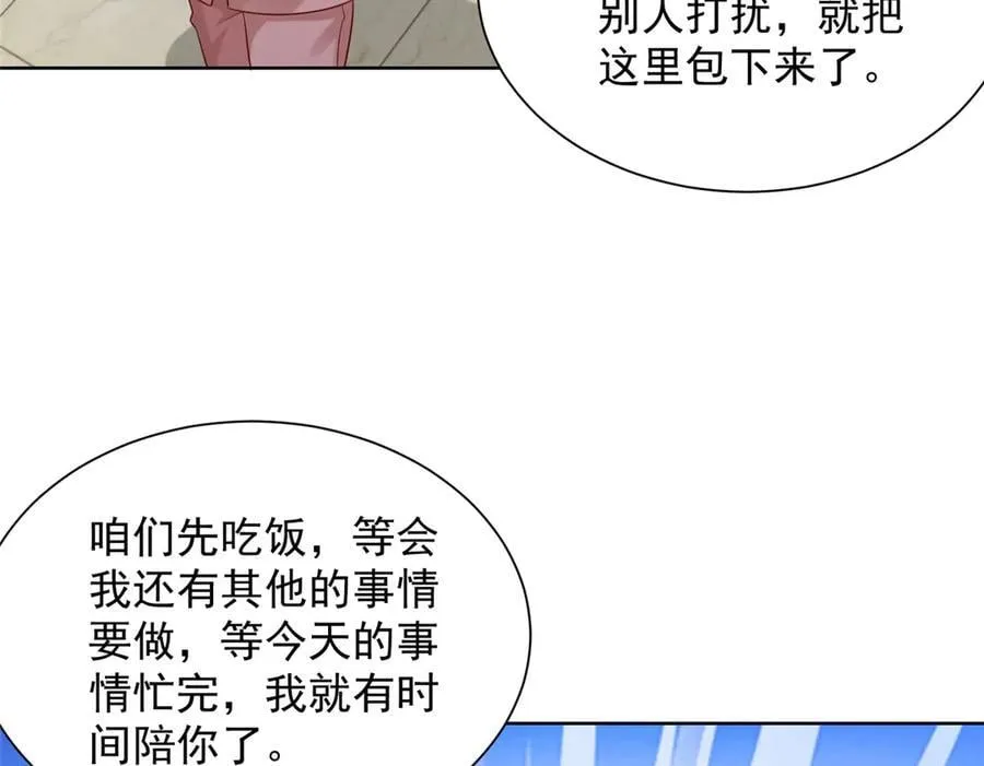 696 分头行动 第68页