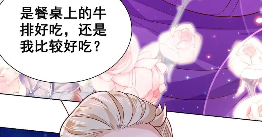 697 居然拒绝了餐前运动 第26页