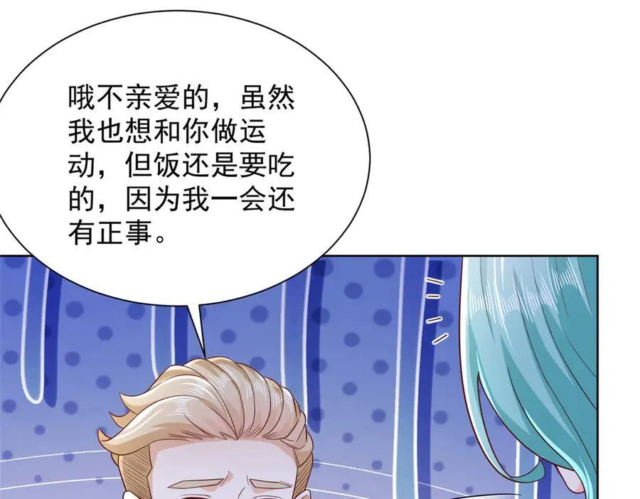 697 居然拒绝了餐前运动 第29页