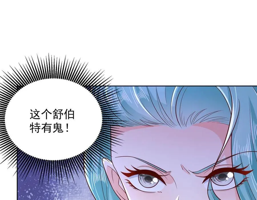 697 居然拒绝了餐前运动 第35页