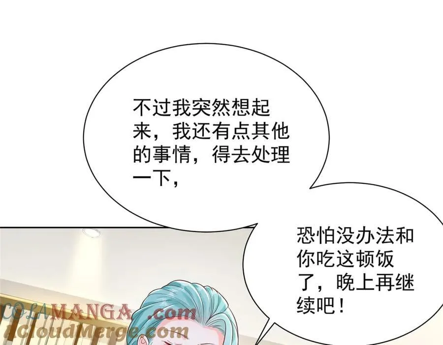 697 居然拒绝了餐前运动 第37页