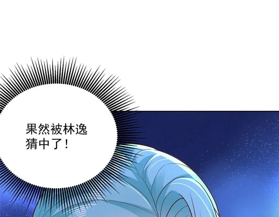 697 居然拒绝了餐前运动 第47页