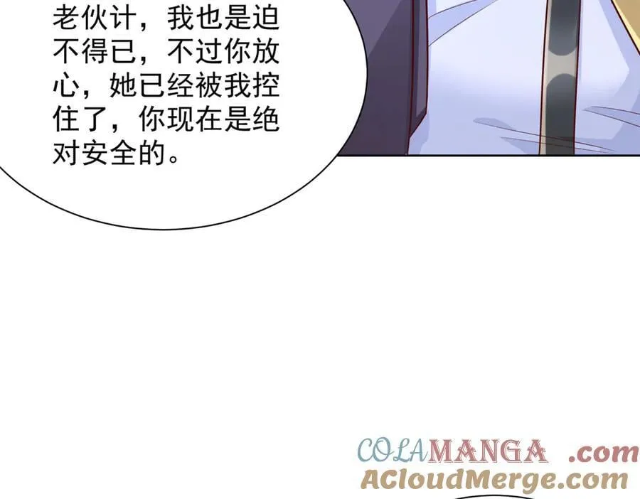 697 居然拒绝了餐前运动 第55页
